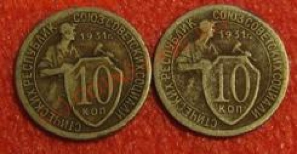 10 копеек 1931, оцените - IMG_1601.JPG
