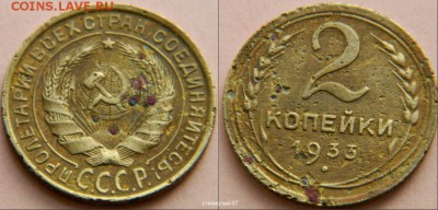 2к-1933г - новый коллаж