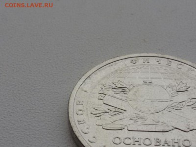 БРАК на 5 рублей 170 лет русскому географическому обществу - 20151029_122226
