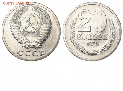 20 коп 1953 - 20 копеек 1953 - ПРОБНЫЕ №1