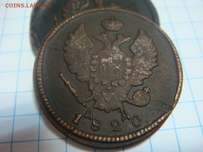 МЕДЬ. 1к1797 ам , 2к1820 км ад --и-- 2к1823 ем фг - DSC02318.JPG