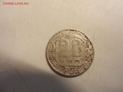 20 коп 1953 - DSCN1654[1].JPG