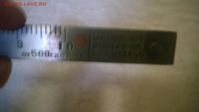 Помогите оценить весы 1953 года - WP_20151029_003