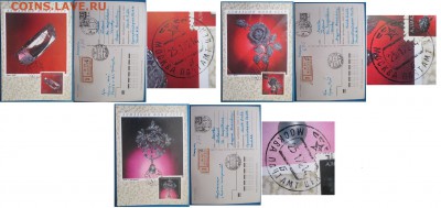 Картмаксимум "Алмазный фонд" прошедший почту - Алмазный фонд.JPG