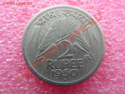 2 рупия 1950 -- 6 сентября 22-00 - PICT0736.JPG
