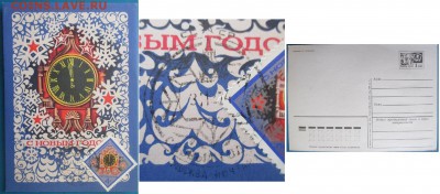 Катмаксимум "С Новым 1975 годом!" - 1975 год.JPG