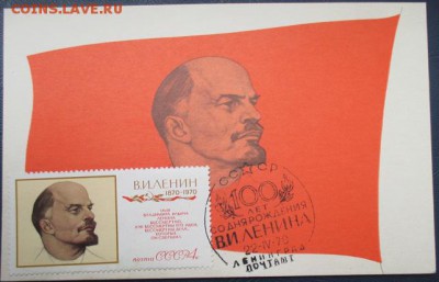 Картмаксимум "В. И. Ленин" - Ленин 1.JPG