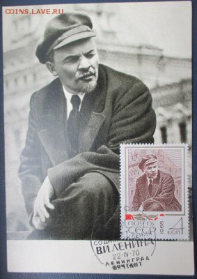 Картмаксимум "Ленин на параде Всеобуча" - КМ Ленин на параде.JPG