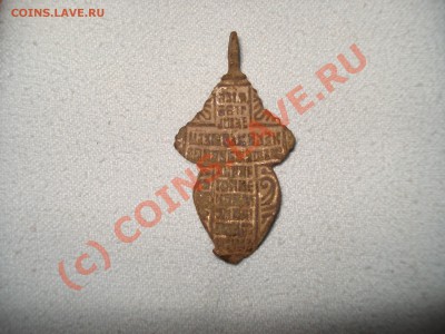 Оцените крестик - DSC05312.JPG