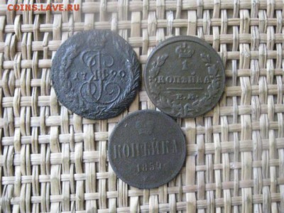 Копейки, 3 шт. 1790 ЕМ, 1829 ЕМ, 1859 ЕМ. До 4.11.2015г. - 5.11 003.JPG