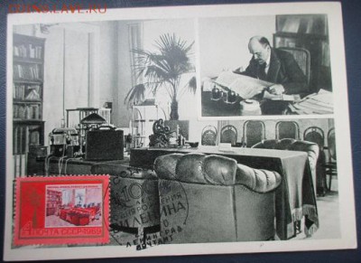 КМ "Кабинет Ленина в Кремле" - КМ Кабинет Ленина в Кремле.JPG