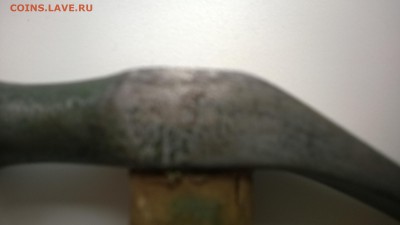 Сапожный молоток 1904 года - WP_20151029_005