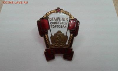 Значки на оценку разные - 20151029_120216
