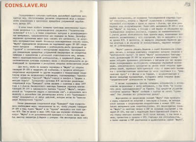 Россия и действия в Сирии. - 227