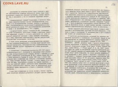 Россия и действия в Сирии. - 233