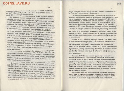 Россия и действия в Сирии. - 234