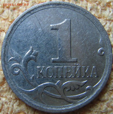 1 копейка 2007 М, 5.11Б или 5.12Б по АС? - IMG_0062