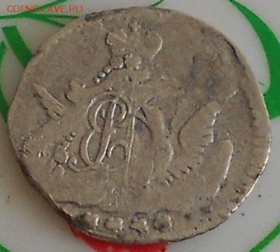 5коп 1757г Серебро. - Изображение 3209