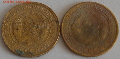 2коп 1933г - Изображение 3215