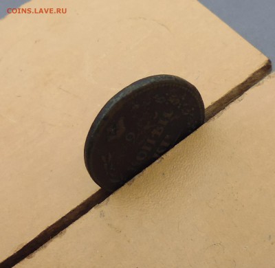 2 коп 1810г ЕМ НМ ( пчёлка) гурт? - IMG_20151029_151245.JPG