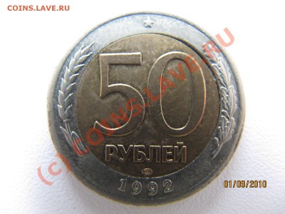 Браки на оценку . Для продажи. - IMG_3734.JPG