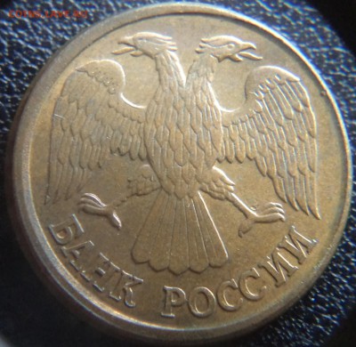 1 рубль 1992 Л Чекан вне кольца. - DSC02911.JPG