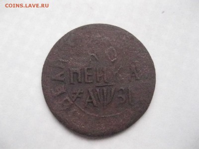 1717 копейка НДЗ - 1_9_29936575