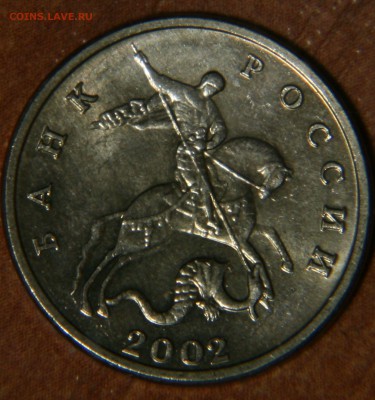 5 копеек 2002 бб определение подлинности - а3