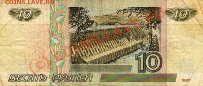 ОЦЕНИТЕ,10 Рублей модификация 2001 года . - img200