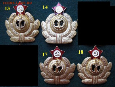Разные кокарды по фиксированным ценам - 4.JPG