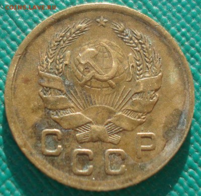 1 копейка 1928 и 1936гг СССР одним лотом 22:00 02.11.2015 - DSC02666.JPG