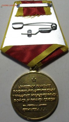 МЕДАЛЬ --- 45 - лет ДВВПУ --- до 3 ноября в 22:00 - DSCF3347.JPG