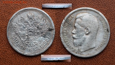 50 копеек 1899 АГ до 3.11.2015 22:00 - 1899 АГ
