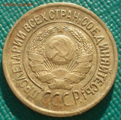 1 копейка 1926 СССР детализация! 22:00 02.11.2015 - DSC02587.JPG