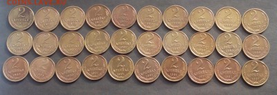 2 коп.30шт. 1971-91г. остатки блеска до 03.11.15г. - IMG_20151029_132649.JPG