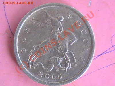 50 копеек 2005г.С-П.Может разновидность? - PIC_4291.JPG