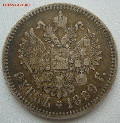 1 р рубль 1899 , короткий , есть блиц . - P1320129.JPG