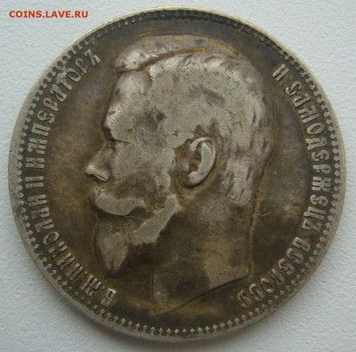 1 р рубль 1899 , короткий , есть блиц . - P1320132.JPG