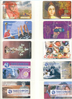 25 ТЕЛЕФОННЫХ КАРТ С 1 РУБДЯ. До 02.11.15 - 1 005