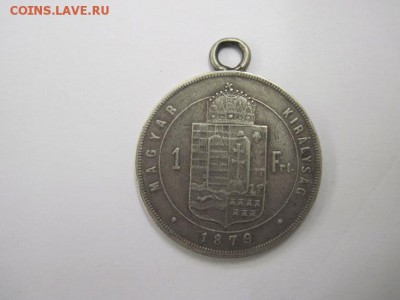 1 форинт 1879 с подвесом до 01.11.15 - IMG_8832.JPG
