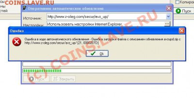У кого какие проблемы с Компьютером - Советы - AVZ обновление.JPG