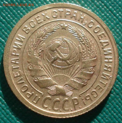 2 копейки 1934 СССР №4 22:00 02.11.2015 - DSC03107.JPG