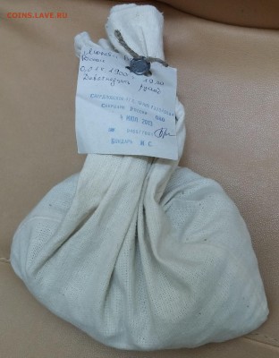 Мешок 1коп на сумму 19р до 01.11.2015 в 22.00 - сб2