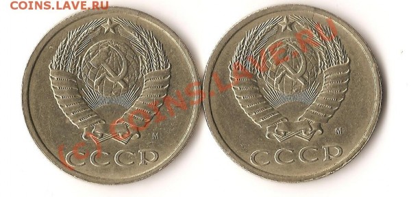 монеты ссср 20 копеек 1991года Раскол на двух монетах - Изображение 135