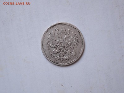 10 коп 1867 до 31.10.15  22-00 - DSCN2009.JPG
