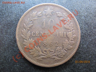 10 чентесимо 1862 г.Италия до 6 сентября 2010 г.до 21.00.Мск - IMG_2398