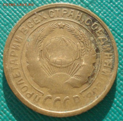 2 копейки 1933 СССР №2 22:00 02.11.2015 - DSC02778.JPG
