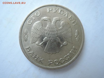 100 руб 1993 раскол аверса до 31.10.15  22-00 - DSCN2011.JPG