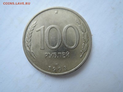 100 руб 1993 раскол аверса до 31.10.15  22-00 - DSCN2010.JPG