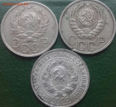 20 коп.1928-44гг.стоят ли чего? - 20151029_162535-1
